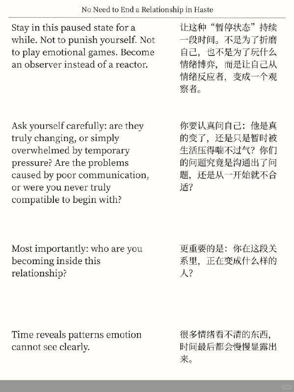 外刊精选 根本不用立刻去结束一段关系外刊精选 根本不用立刻去结束一段关系