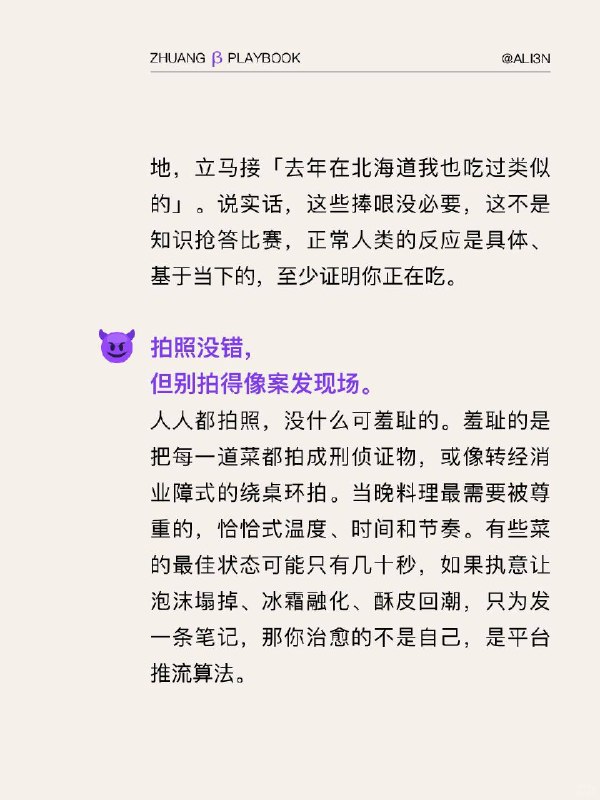 #装腔指南 FineDining装腔指南#装腔指南 FineDining装腔指南