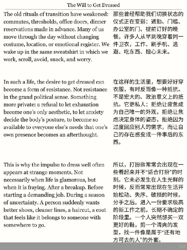 精选外刊 打扮欲是一种很高级的生命力精选外刊 打扮欲是一种很高级的生命力