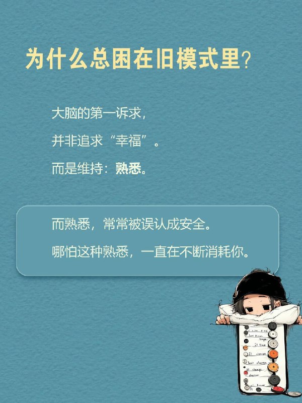 每天一个心理学知识｜强迫性循环你早已心生厌倦， 却一次次坠入自我消耗的漩涡  兜兜转转， 始终困在原地