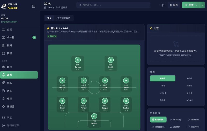 一个开源的足球经理游戏，有那味了支持中文，有对应安装包，下载下来玩了一阵，UI界面和系统做的非常还原，世界杯期间中场休息的时候来上几局就很棒Github 