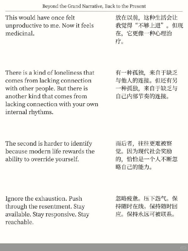 精选外刊 逃离所有宏大叙事，活在具体当下精选外刊 逃离所有宏大叙事，活在具体当下