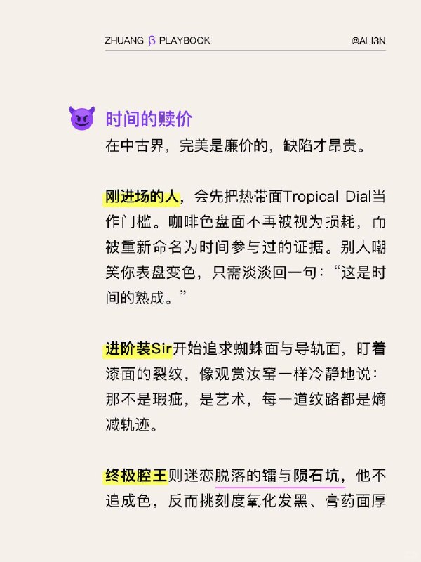 #装腔指南 中古劳力士装腔指南#装腔指南 中古劳力士装腔指南