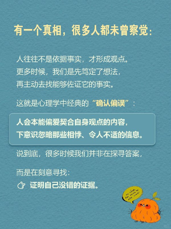 每天一个心理学知识｜信息茧房📱很多人以为，信息茧房是算法造成的