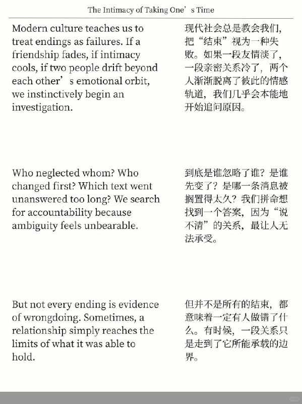 精选外刊 允许一段关系的突然结束精选外刊 允许一段关系的突然结束