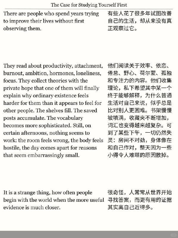精选外刊 多研究自己，胜过研究世界精选外刊 多研究自己，胜过研究世界