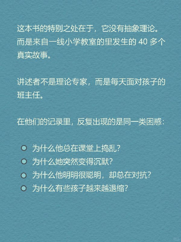 每天读一本心理学书｜《靠近童心》🌱长大后我们总在追问一个问题： 为什么有的人敏感、易怒、沉默、习惯性讨好？我们以为这是性格