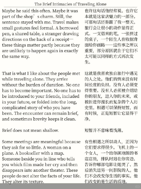 精选外刊 喜欢独自旅行，那些短暂的相遇精选外刊 喜欢独自旅行，那些短暂的相遇