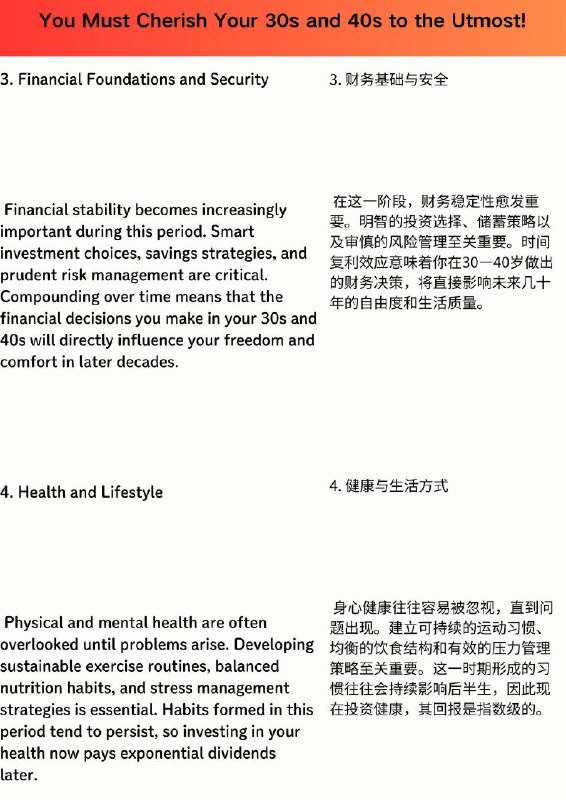 精选外刊 一定要极度珍惜自己的30—40岁精选外刊 一定要极度珍惜自己的30—40岁