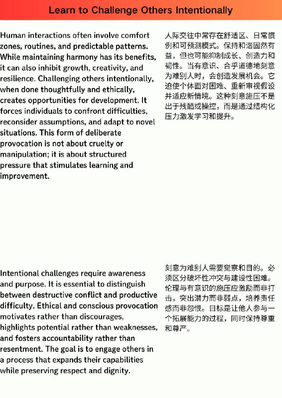 外刊精选 学会刻意为难别人外刊精选 学会刻意为难别人