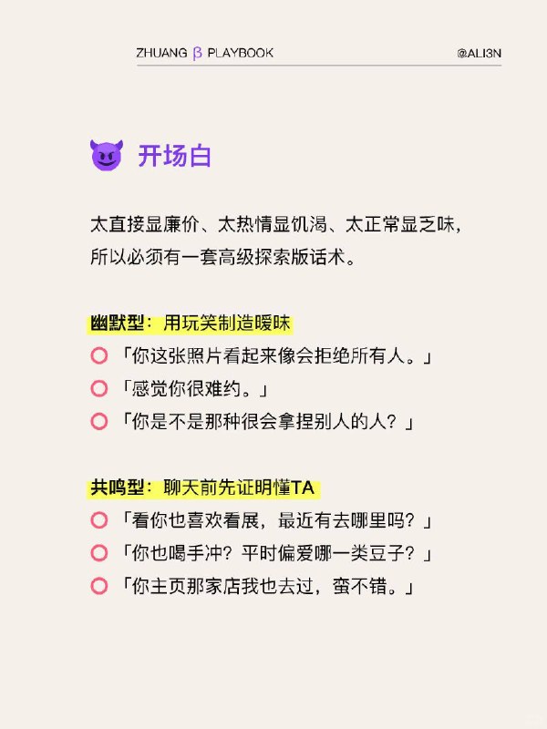 #装腔指南Dating「约会」装腔指南#装腔指南Dating「约会」装腔指南