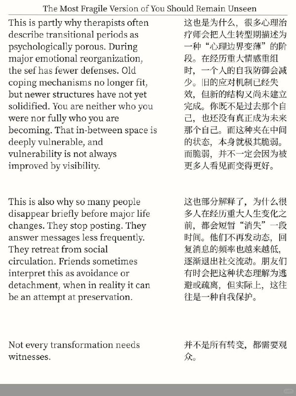 外刊精选 不要让任何人围观你的重建外刊精选 不要让任何人围观你的重建
