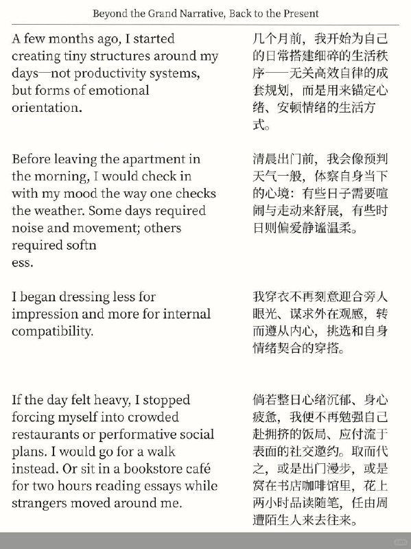 精选外刊 逃离所有宏大叙事，活在具体当下精选外刊 逃离所有宏大叙事，活在具体当下