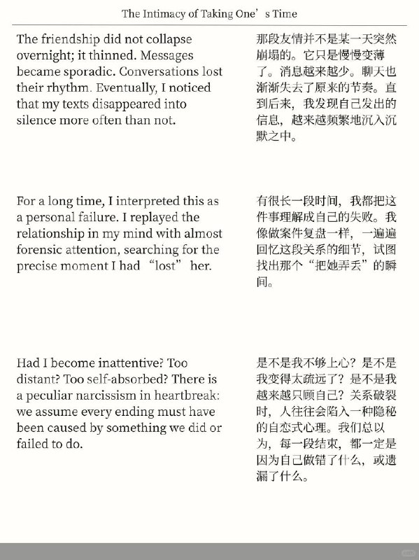 精选外刊 允许一段关系的突然结束精选外刊 允许一段关系的突然结束