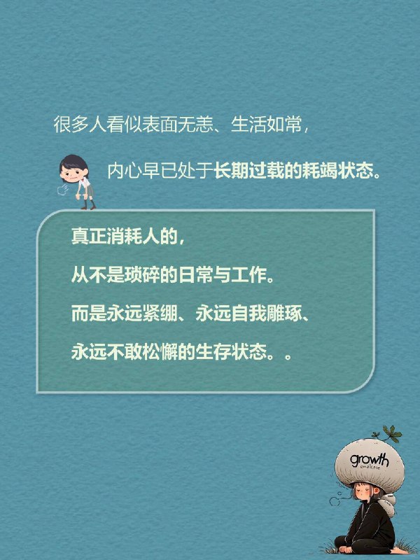 每天一个心理学知识｜自渎心理 🌫人为何会清醒放任自己，一步步走向沉沦？ 人最无解的状态，不是骤然崩溃，而是目睹自己缓缓下沉，却无意挣脱