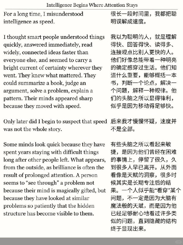 精选外刊 变聪明的秘诀是保持极度专注精选外刊 变聪明的秘诀是保持极度专注