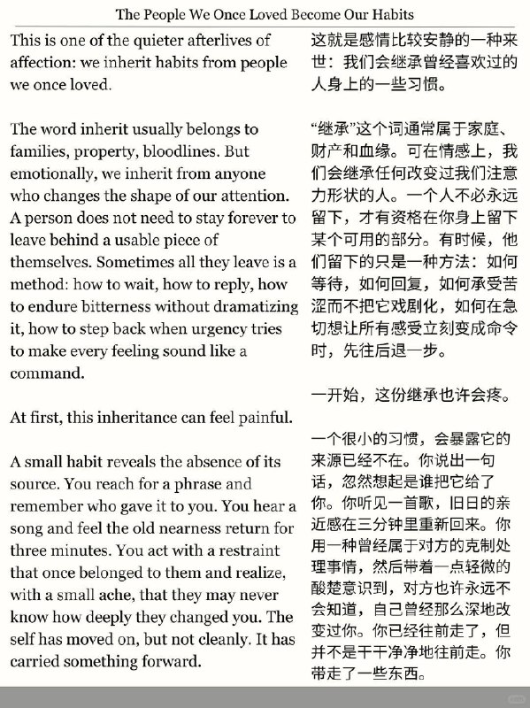 精选外刊 继承了喜欢过的人身上的一些习惯精选外刊 继承了喜欢过的人身上的一些习惯