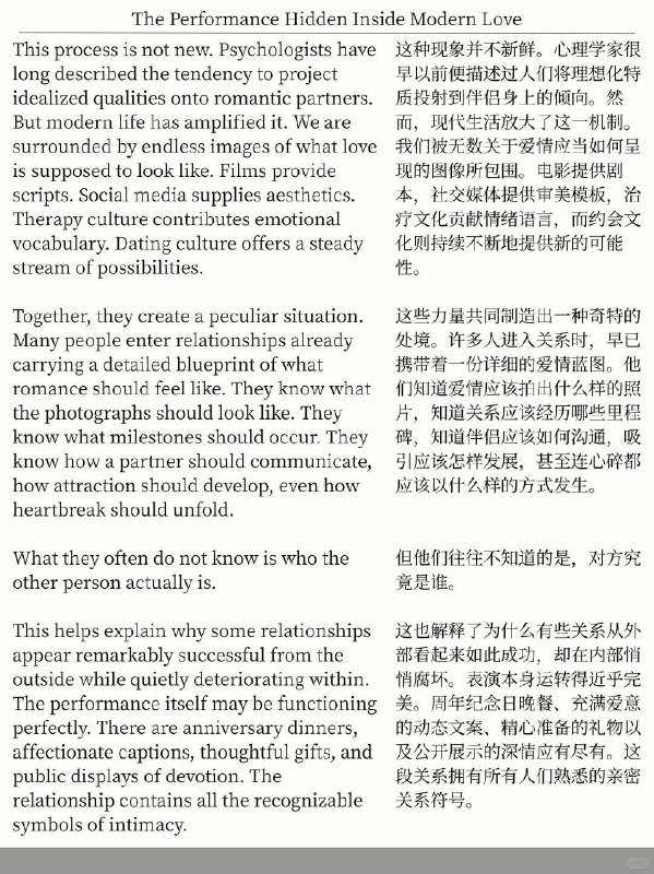 精选外刊 多数人的爱不过是旺盛的表演欲精选外刊 多数人的爱不过是旺盛的表演欲