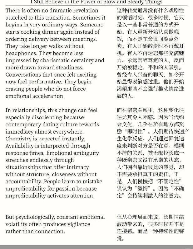 精选外刊 始终相信缓慢、平和、细水长流的力量精选外刊 始终相信缓慢、平和、细水长流的力量