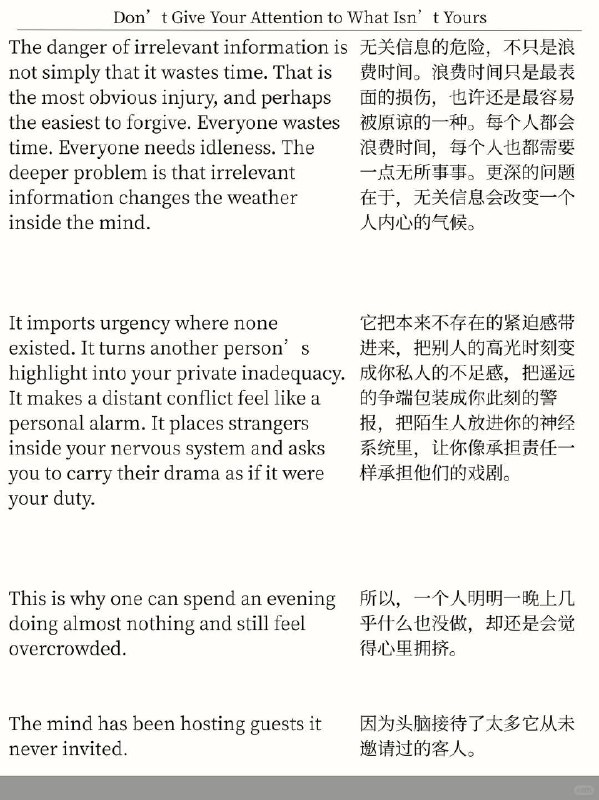 精选外刊 不要去看与自己无关的信息精选外刊 不要去看与自己无关的信息