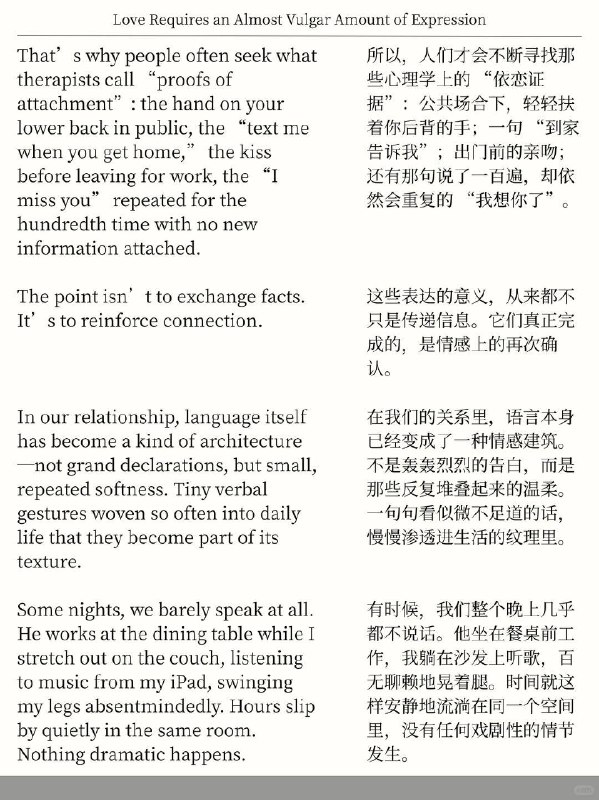 精选外刊：爱需要大量的庸俗的表达精选外刊：爱需要大量的庸俗的表达