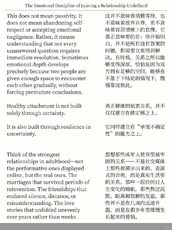 精选外刊 允许一段关系没有结果精选外刊 允许一段关系没有结果