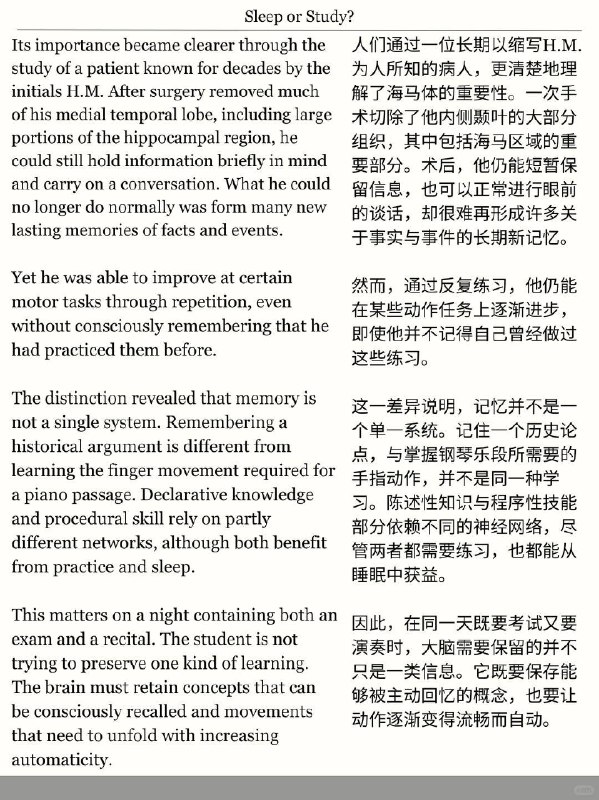 精选外刊 睡个好觉，还是熬夜学习？精选外刊 睡个好觉，还是熬夜学习？