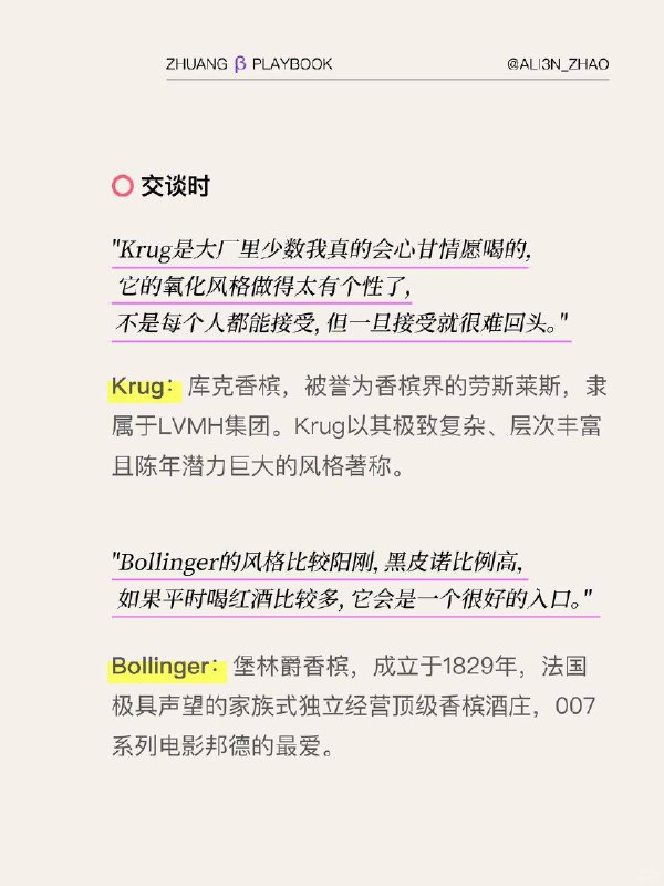 #装腔指南 香槟装腔指南🍾#装腔指南 香槟装腔指南🍾