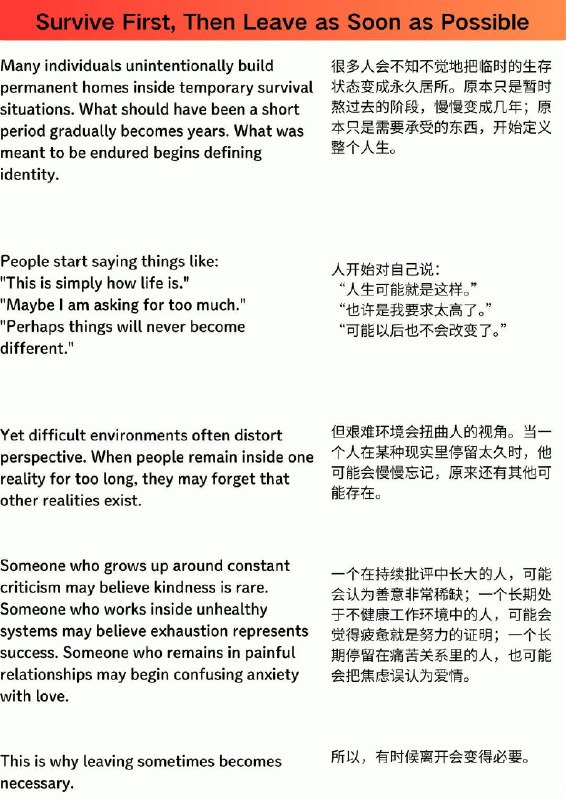 外刊精选  活下来，然后尽快离开外刊精选  活下来，然后尽快离开