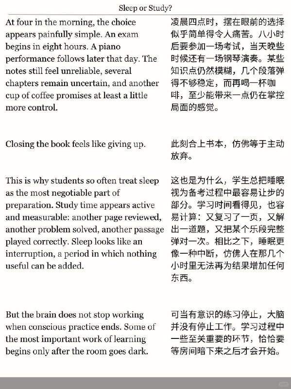 精选外刊 睡个好觉，还是熬夜学习？精选外刊 睡个好觉，还是熬夜学习？