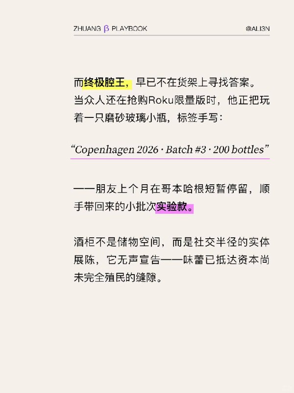 #装腔指南 Gin金酒装腔指南#装腔指南 Gin金酒装腔指南