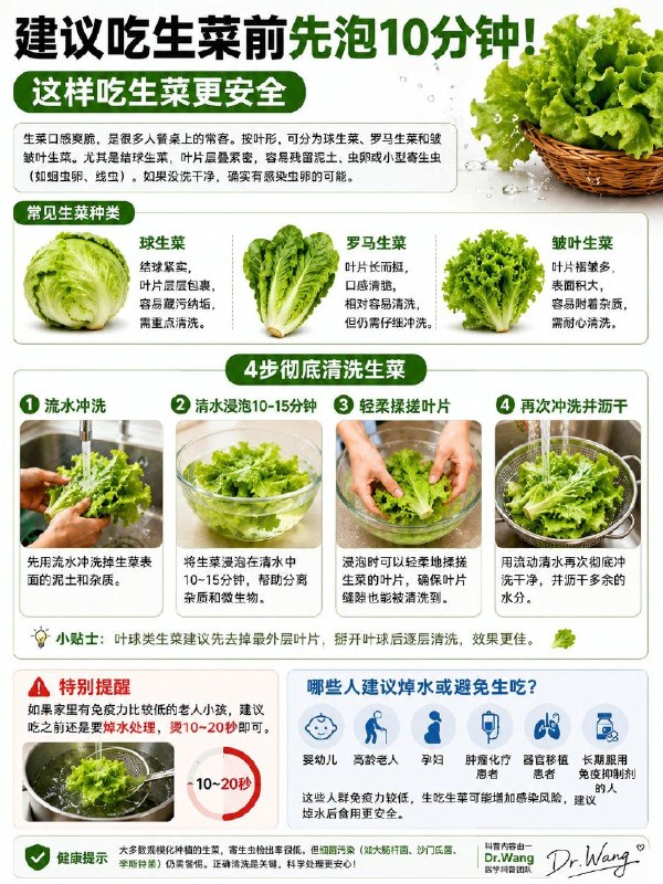 国内网友在生菜叶片中发现携带广州管圆线虫等危险寄生虫的蛞蝓即鼻涕虫，加上近日流传的6岁男童生吃生菜包烤肉后全身瘀斑的病例，引发大量消费者对生菜生食安全性的集中恐慌与讨论，很多人都会吓得不敢吃生菜了