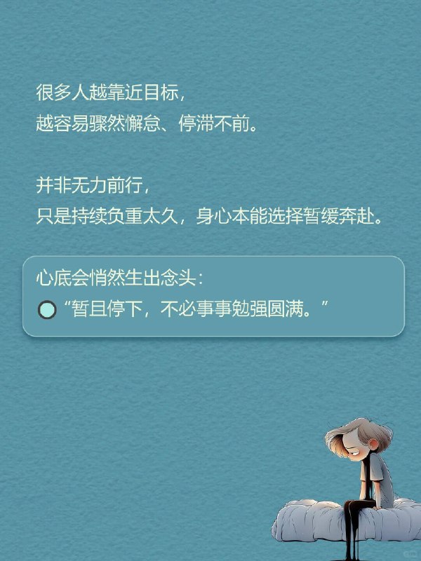 每天一个心理学知识｜自渎心理 🌫人为何会清醒放任自己，一步步走向沉沦？ 人最无解的状态，不是骤然崩溃，而是目睹自己缓缓下沉，却无意挣脱