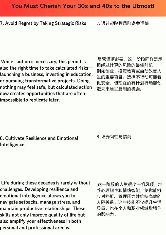 精选外刊 一定要极度珍惜自己的30—40岁精选外刊 一定要极度珍惜自己的30—40岁