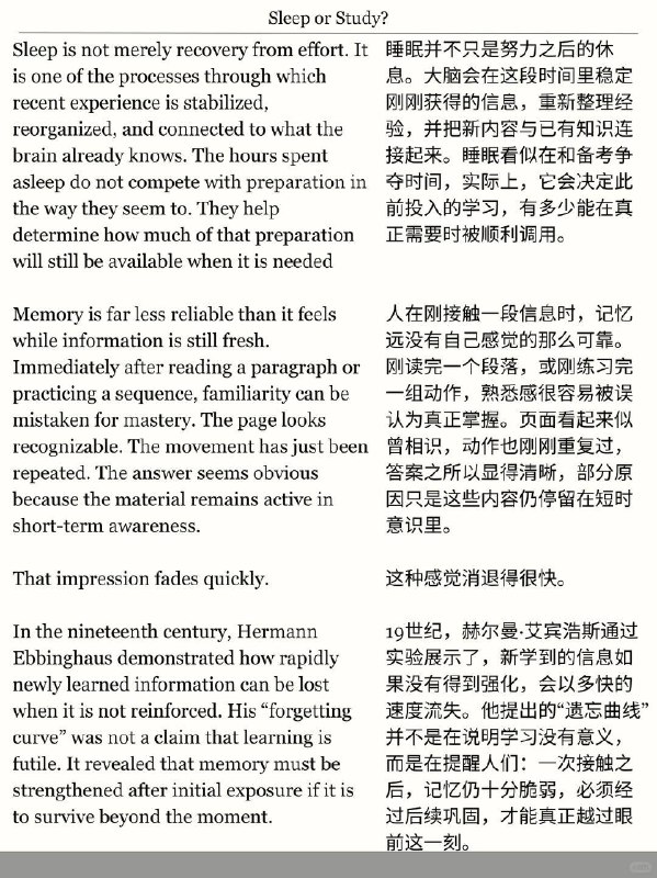 精选外刊 睡个好觉，还是熬夜学习？精选外刊 睡个好觉，还是熬夜学习？