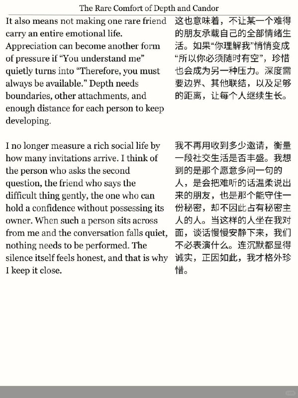 外刊精选 我会珍惜有深度且坦诚的人外刊精选 我会珍惜有深度且坦诚的人