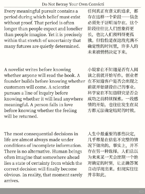 精选外刊 请你务必极致的相信精选外刊 请你务必极致的相信