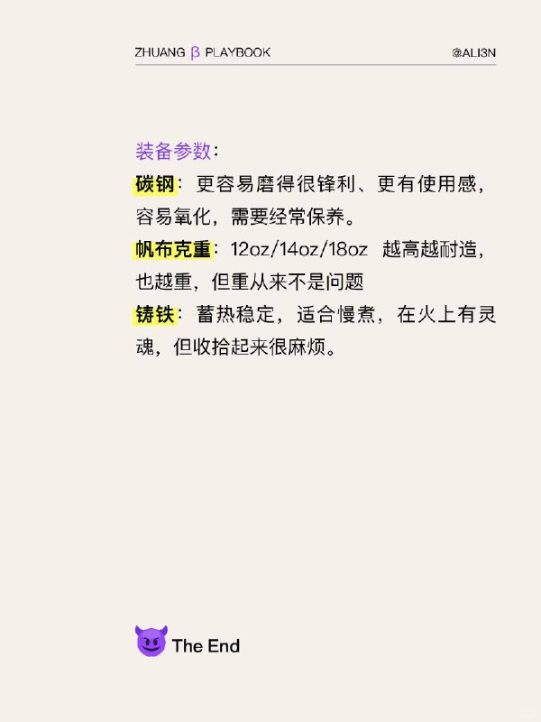 #装腔指南 露营装备装腔指南#装腔指南 露营装备装腔指南