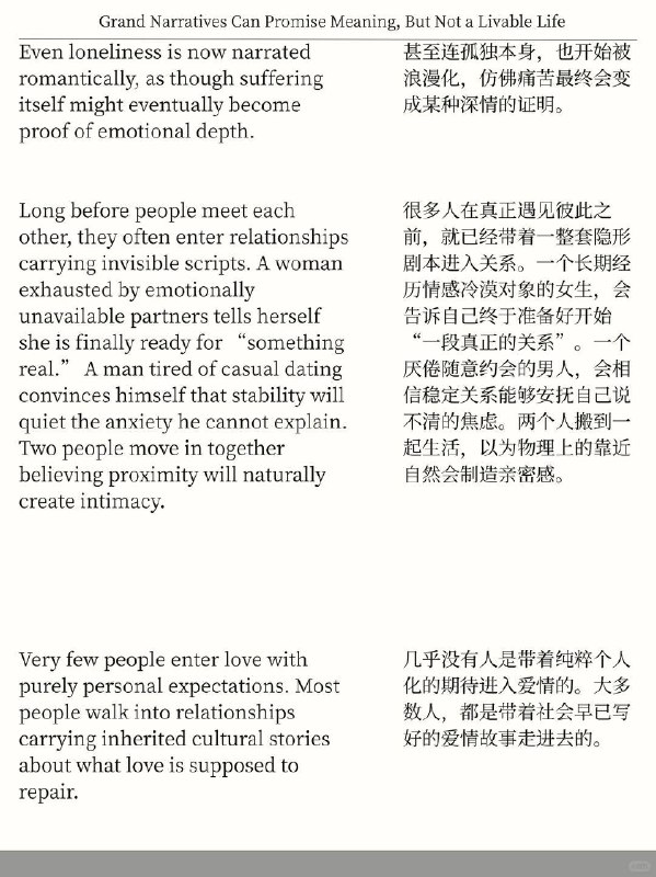 精选外刊 宏大叙事从不许诺具体幸福精选外刊 宏大叙事从不许诺具体幸福