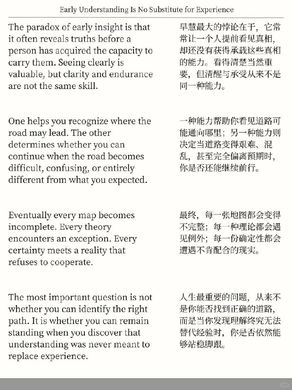 精选外刊 早慧替代不了阅历精选外刊 早慧替代不了阅历