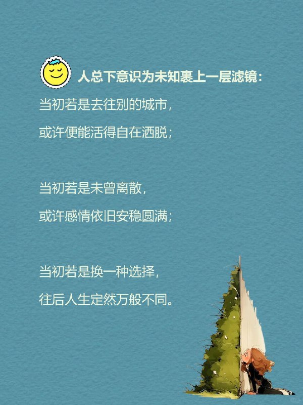 每天一个心理学知识｜草更绿效应🌫很多人都有过这种感觉： 工作做久了，会开始怀疑：是不是还有更适合自己的方向