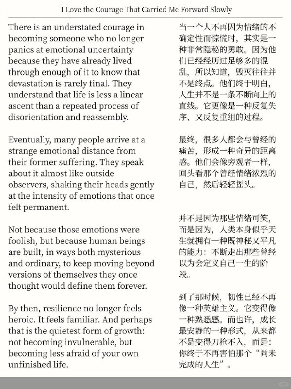 精选外刊 我爱我缓慢向上的勇气和韧性精选外刊 我爱我缓慢向上的勇气和韧性