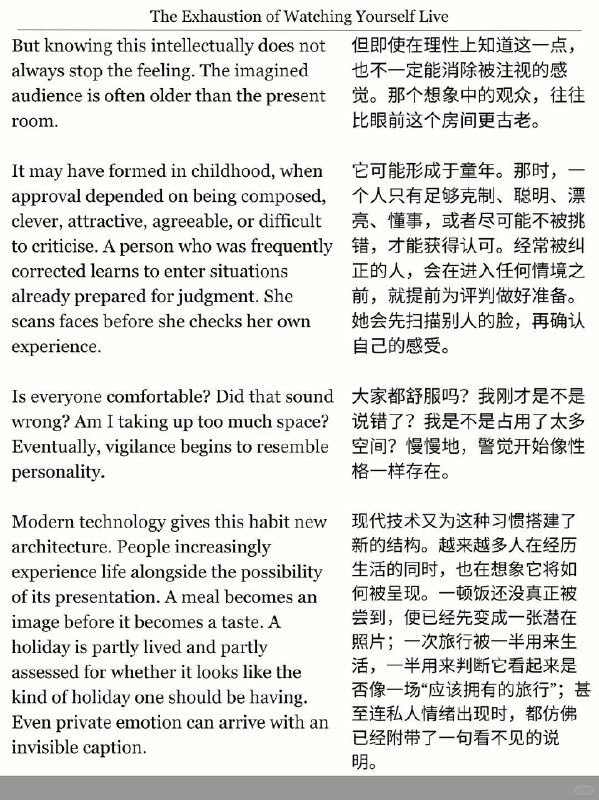 精选外刊 不要把自己当成被观察的对象“你可以看见自己，却不必因此离开自己”精选外刊 不要把自己当成被观察的对象“你可以看见自己，却不必因此离开自己”