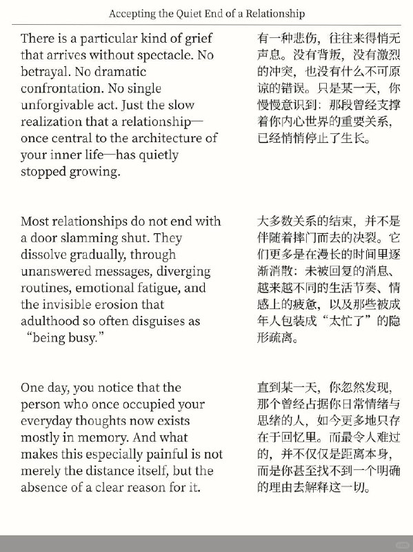 精选外刊 允许一段关系的突然结束精选外刊 允许一段关系的突然结束
