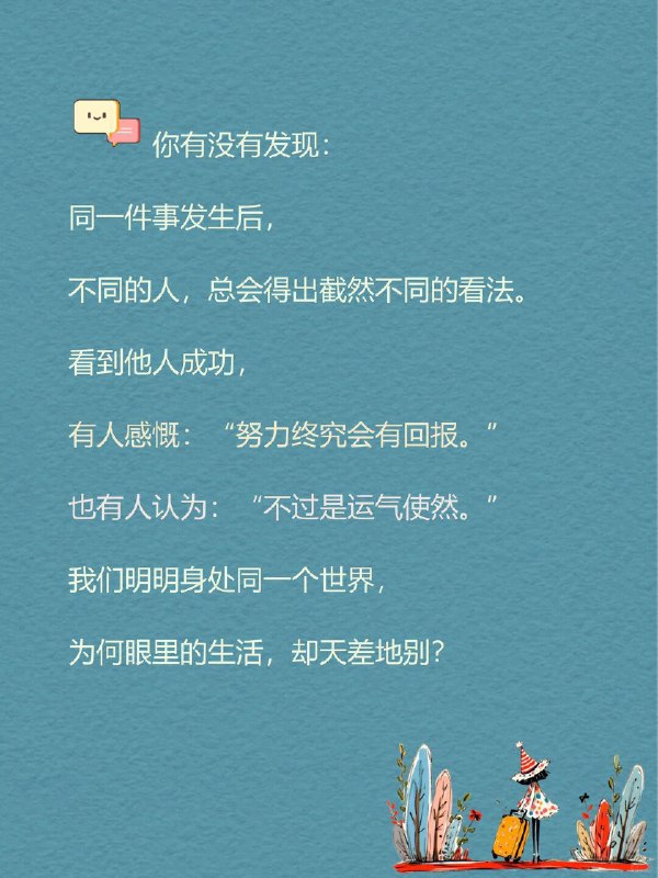 每天一个心理学知识｜信息茧房📱很多人以为，信息茧房是算法造成的