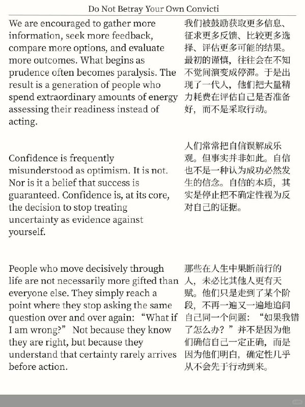 精选外刊 请你务必极致的相信精选外刊 请你务必极致的相信
