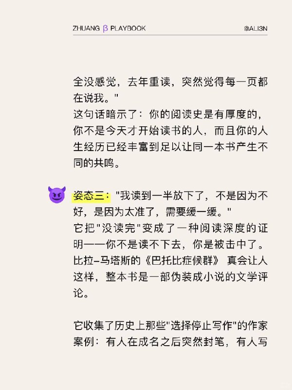#装腔指南 读书装腔指南#装腔指南 读书装腔指南