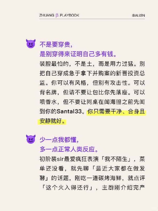 #装腔指南 FineDining装腔指南#装腔指南 FineDining装腔指南