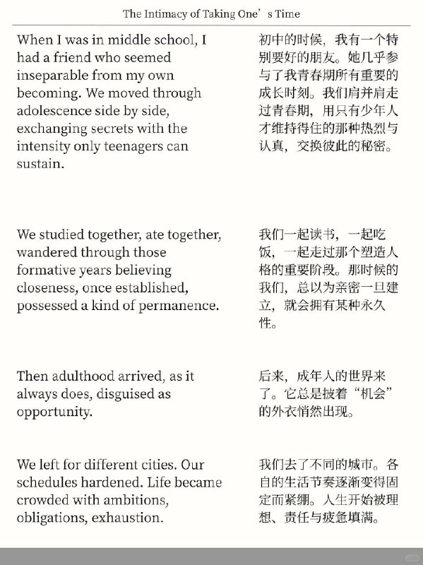 精选外刊 允许一段关系的突然结束精选外刊 允许一段关系的突然结束