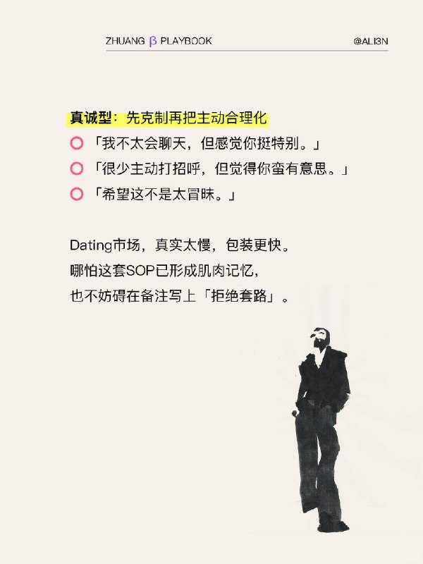#装腔指南Dating「约会」装腔指南#装腔指南Dating「约会」装腔指南